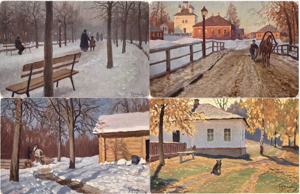 Все открытки гермашева