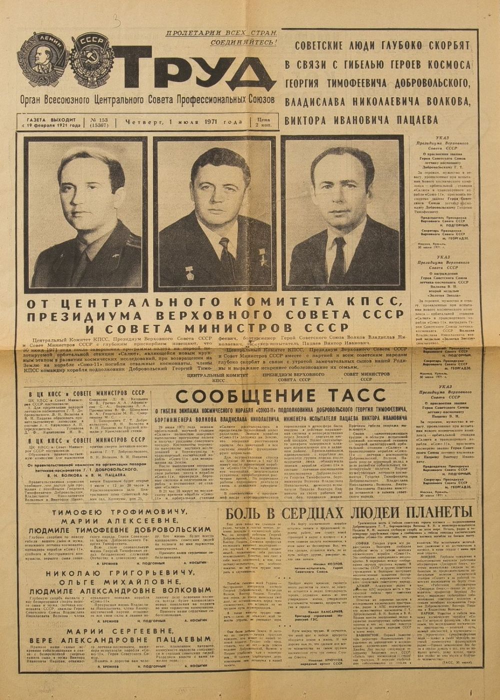 Архив газеты труд
