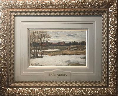 Петровичев Петр Иванович (1874-1947).
Мартовский снег. Этюд. Материал: картон, масло 
Время: 