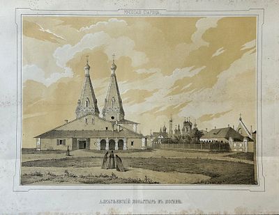 Оригинальная литография &laquo;Алексеевскій монастырь въ Москвѣ&raquo;. Москва, середина XIX века 