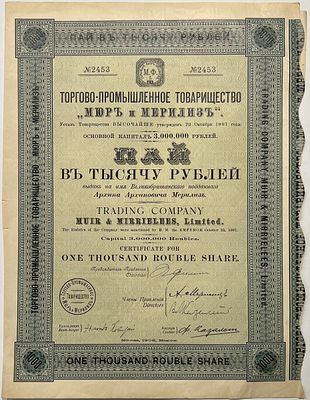 Мюр и Мерелиз. Пай 1000 р. Товарищество Мюр и Мерелиз. 1908 г. Размер 33х24 см. "Мюр и Мерелиз"