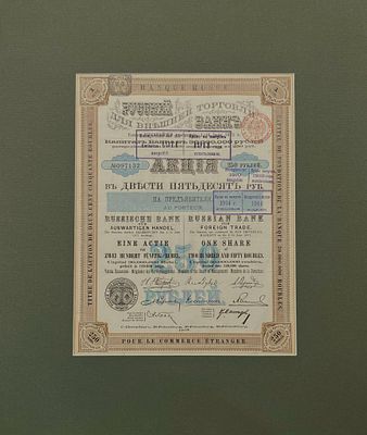 Акция. Русский Банк Для Внешней Торговли. Акция в 250 рублей, 1911 года, № 166580. Сохранность