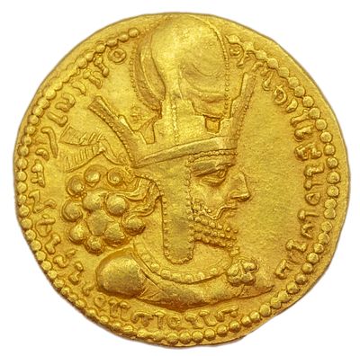 Динар. Сасанидский Иран. Шапур I (240-271 гг.). Динар. Золото. Вес 7,30 г. Лицевая сторона: бюст 