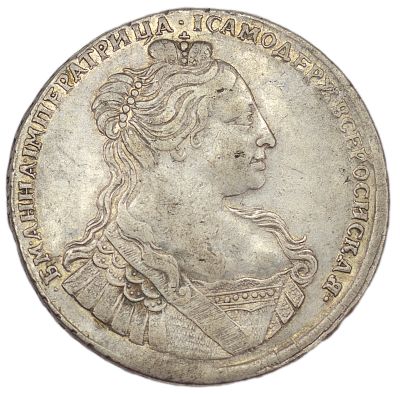 Рубль 1734 г. Портрет 1734-1737 гг. Л.ст.: без жемчужин на груди. Гурт – узор. Серебро. Вес г. 