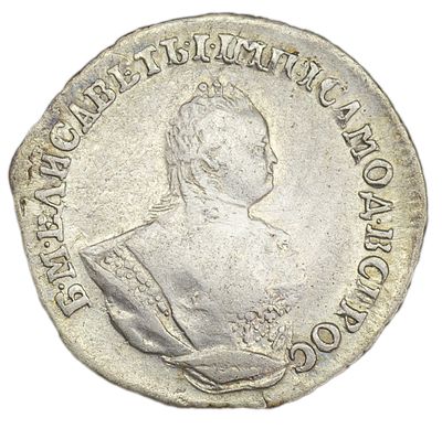 Гривенник 1744 г. Гурт – шнур. Серебро. Вес 2,44 г. Сохранность – XF. Биткин №190, Уздеников 