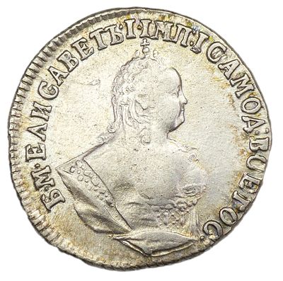 Гривенник 1747 г. Гурт – шнур. Серебро. Вес 2,19 г. Сохранность – about UNC. Биткин №206 