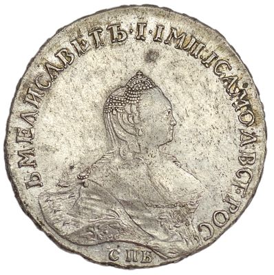 Рубль 1757 г. СПБ-BS-IM. Портрет работы Скотта. Гурт – надпись. Серебро. Вес 26,00 г. 
