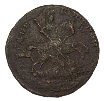 2 копейки 1759 г. Без обозначения монетного двора, Екатеринбургский монетный двор. Л.ст.: 