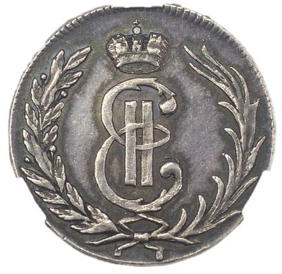 20 копеек 1764 г. Сибирская монета. Пробная. Новодел. Серебро. Сорхранность – AU 58, яркий 