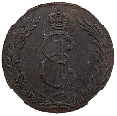 10 копеек 1776 г. КМ. Сибирская монета. Медь. Сохранность – MS 63. Биткин №1035, Уздеников 