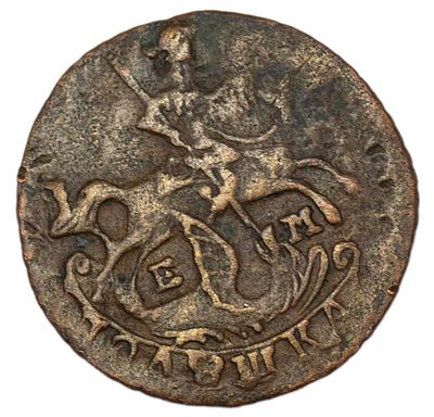 Полушка 1776 г. ЕМ. Гурт – рубчатый. Медь. Вес 2,29 г. Сохранность – XF. Биткин №756(R4) 