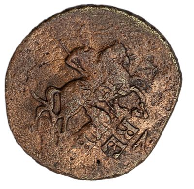 1 копейка 1788 г. ММ. Перечекан из 2 копеек 1762 г. Гурт – сетчатый. Медь. Вес 6,36 г. 