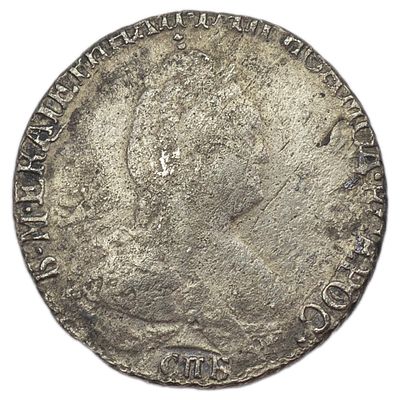 Гривенник 1793 г. СПБ. Гурт – шнур. Серебро. Вес 1,85 г. Сохранность – XF-. Биткин №513(R1) 