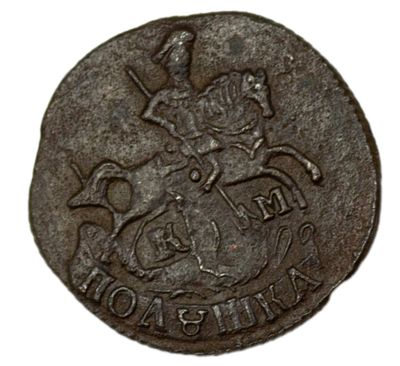 Полушка 1794 г. КМ. Гурт – шнур. Медь. Вес 2,31 г. Сохранность – XF. Биткин №852(R1), Уздеников 