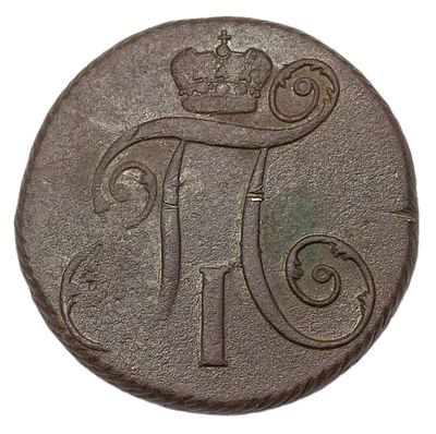 2 копейки 180?. КМ. Гурт – шнур. Медь. Вес 20,50 г. Сохранность – F/VF. Брак чеканки – 