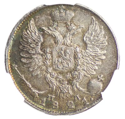 10 копеек 1821 г. СПБ-ПД. Серебро. Сохранность – MS 62. Биткин №240, Уздеников №1471, Северин 