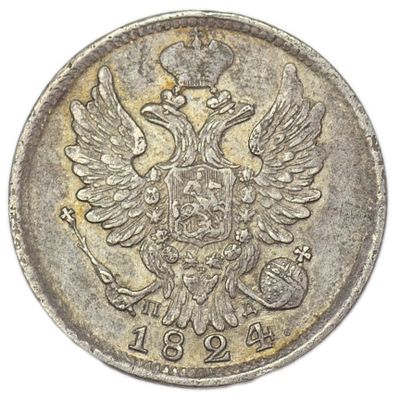 20 копеек 1824 г. СПБ-ПД. Гурт – пунктир. Серебро. Вес 3,85 г. Сохранность – about UNC. Биткин 
