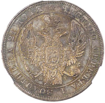 Рубль 1832 г. СПБ-НГ. Об.ст.: венок из 8 звеньев. Серебро. Сохранность – MS 62. Биткин №158(R1) 