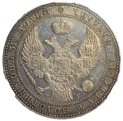 1 1/2 рубля – 10 злотых 1833 г. НГ. Серебро. Сохранность – MS 61, яркий штемпельный блеск 