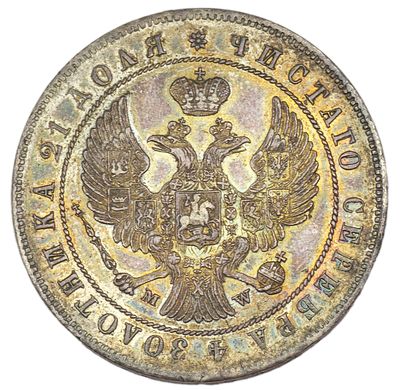 Рубль 1844 г. MW. Гурт – надпись. Серебро. Вес 20,72 г. Сохранность – prooflike UNC, красивая 