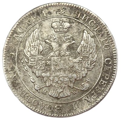 25 копеек – 50 грошей 1846 г. MW. Гурт – пунктир. Серебро. Вес 4,93 г. Сохранность – VF+. 