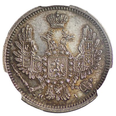 10 копеек 1854 г. СПБ-НI. Серебро. Сохранность – MS 63. Биткин №383, Уздеников №1718, Северин 