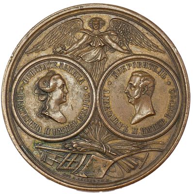 Медаль Императорского Вольного экономического общества &laquo;В память выставки 1860 г.&raquo;. 