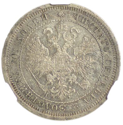 Полтина 1876 г. СПБ-НI. Л.ст.: орел больше. Серебро. Сохранность – AU 55. Биткин №123 