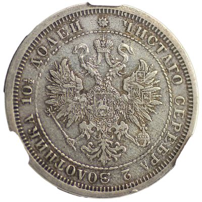 Полтина 1876 г. СПБ. Л.ст.: большой орел. Серебро. Сохранность – XF 40. Биткин №123(R2) 