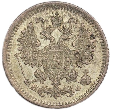 5 копеек 1882 г. СПБ-НФ. Гурт – рубчатый. Серебро. Вес 0,91 г. Сохранность – XF. Биткин №141 