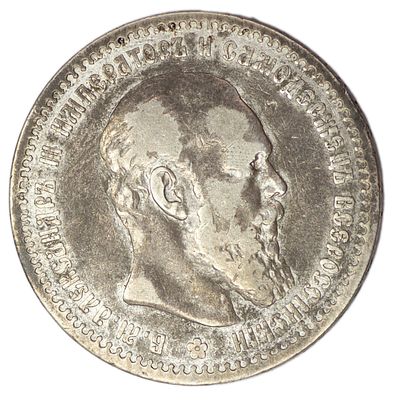 Рубль 1891 г. АГ. Гурт – надпись. Серебро. Вес 19,60 г. Сохранность – F. Биткин №74, Уздеников 