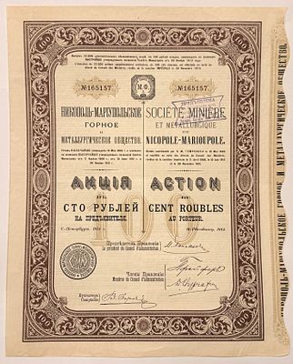 Никополь-Мариупольское горное и металлургическое общество. Акция в 100 рублей на предъявителя. 