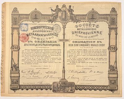 Южнорусское днепровское металлургическое общество. 5% облигация в 250 кредитных рублей. 