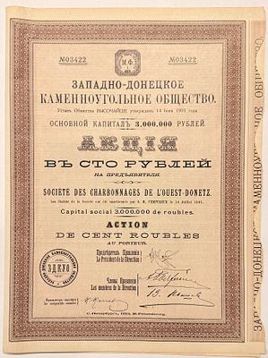 Западно-Донецкое каменноугольное общество. Акция в 100 рублей. Санкт-Петербург, 1913 год. 