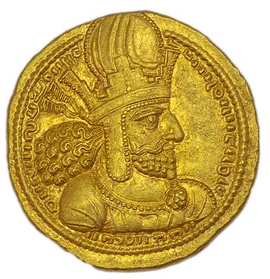Динар. Государство Сасанидов. Шапур I (240 – 271 гг.). Динар. Монетный двор Ктесифон. Золото. 