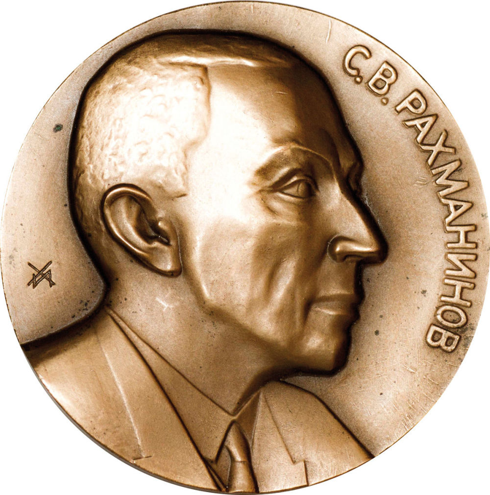 2 рубля рахманинов. рахманинов 1873 1943 золото медаль.