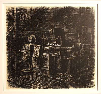 Шабельников Юрий Леонидович - Алексей. Из серии "Солдаты труда". Бумага, шелкография, 70х75,8 