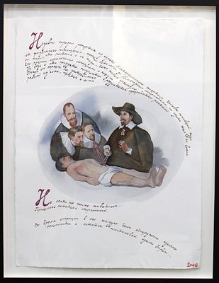 Аркадий Насонов - Из серии"Голландские зарисовки.". бумага, акварель, гуашь, тушь (смешанная 
