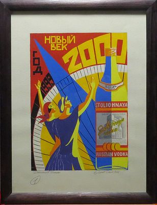 Данильцев Игнат Евгеньевич - "Оригинал эскиза афиши рекламы водки Столичная, сделанный для пректа 