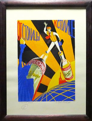 Данильцев Игнат Евгеньевич - "Оригинал эскиза афиши рекламы водки Столичная, сделанный для пректа 