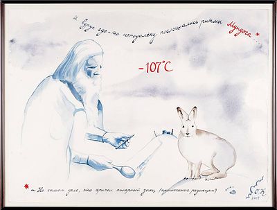 Насонов Аркадий Иванович - &laquo;И вдруг где-то неподалеку послышались ритмы Мундога...&raquo;. 2019. Бумага 