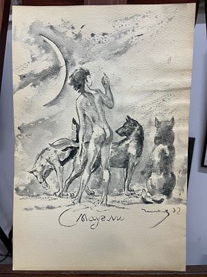 Чесноков Николай Гаврилович - Маугли. Бумага, акварель, 36,5х24,5, 1972 
советский и российский 