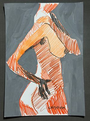 Александр Батурин - Обнаженная (9). Бумага, гуашь, карандаш, 30х21 
Родился 15 ноября 1974 года в 