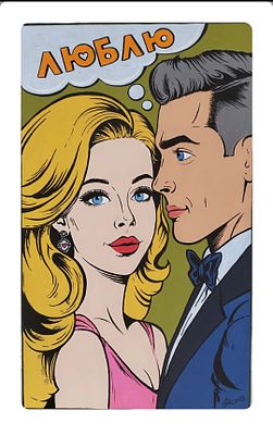 Анашкина Ольга - Мысли. Холст, темпера, акрил, лак, 50х30, 2025, С 2003 года тружусь на благо 