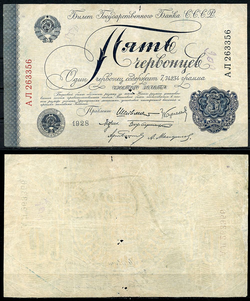 Russiancoin | Аукцион 221 | Бонистика