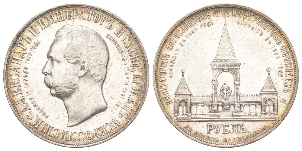 Russiancoin | Аукцион 221 | Нумизматика