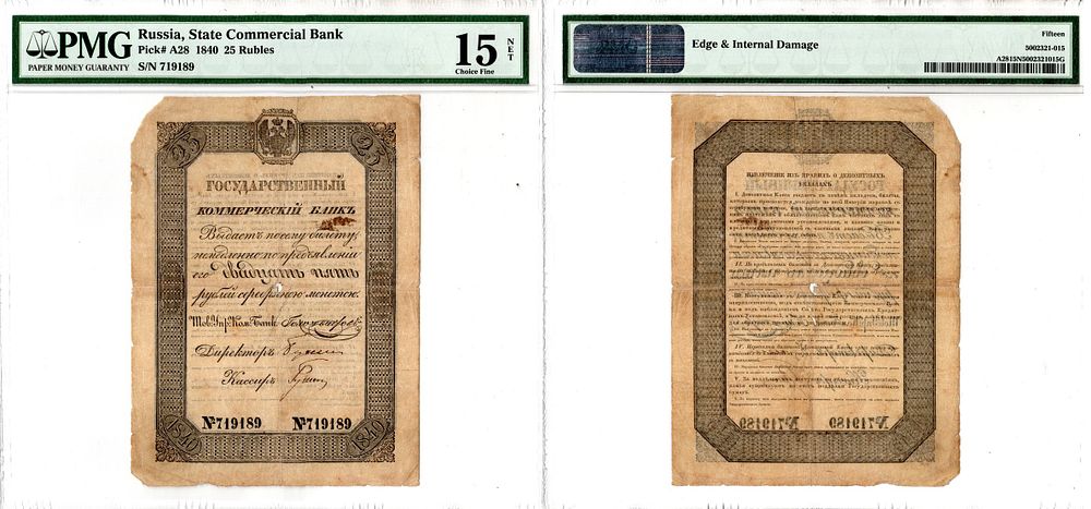 Russiancoin | Аукцион 223 | Бонистика