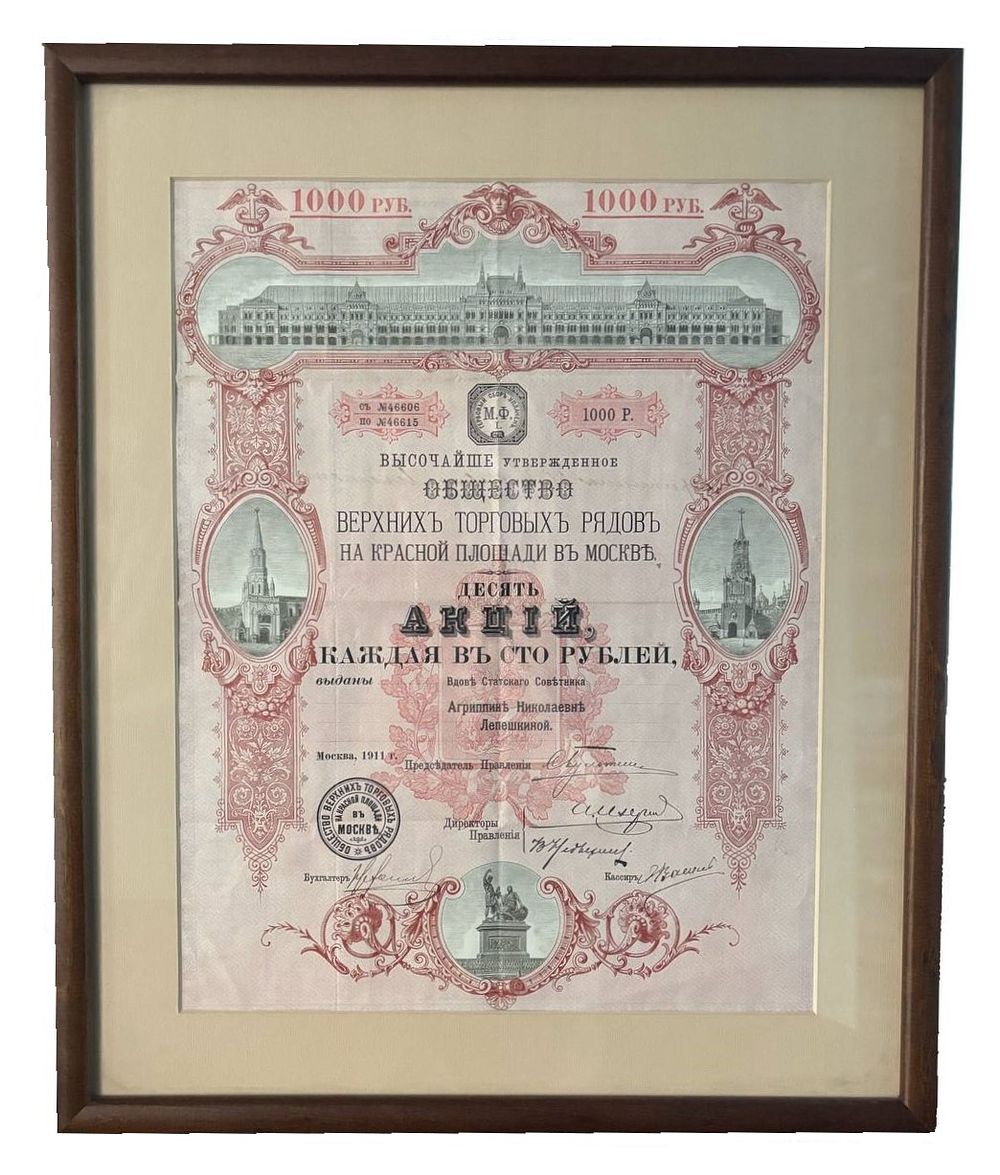 Аукцион228Часть1-Бонистика