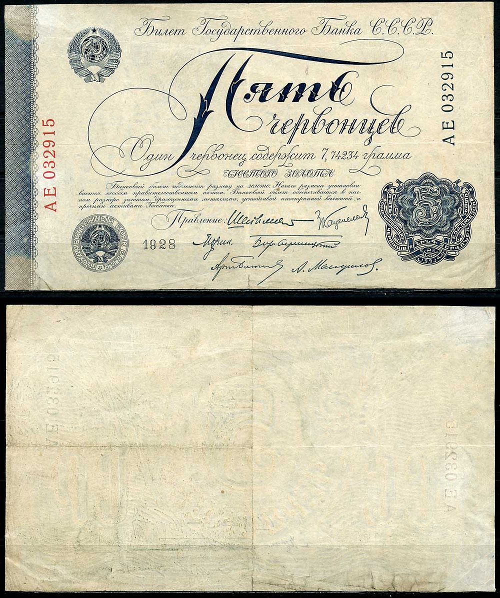 Russiancoin | Аукцион 236 | Бонистика