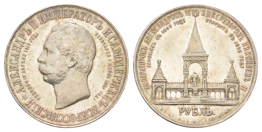 Russiancoin | Аукцион 238 | Нумизматика